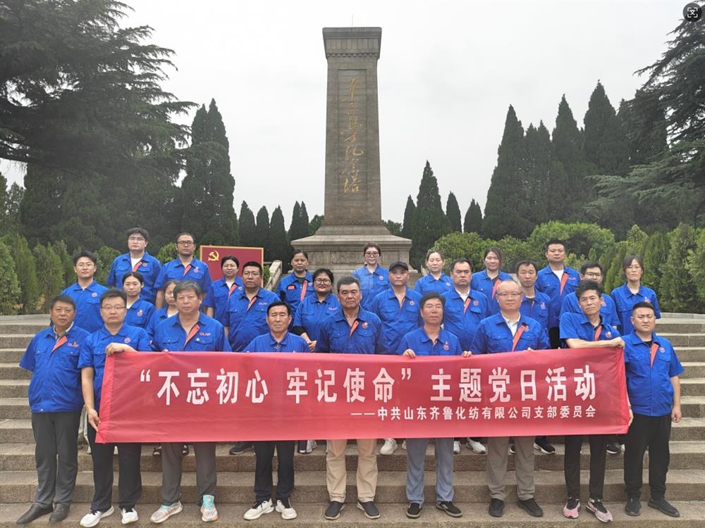 追溯奋斗历程 赓续红色血脉！ 济南尊龙凯时 人生就是搏组织召开庆“七一”系列主题活动