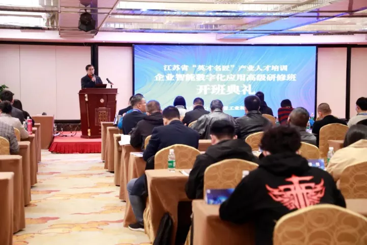 尊龙凯时科技集团副总王建国出席2022“英才名匠”产业人才培训企业智能数字化应用高级研修南京班