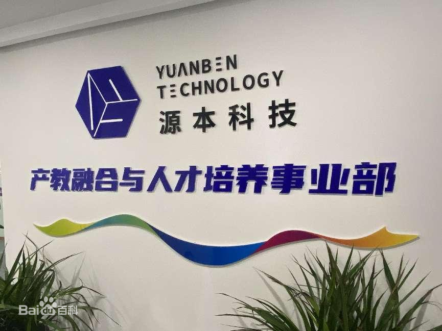 坚守使命开启新篇章！尊龙凯时科技集团完成股改，科技服务教育赋能