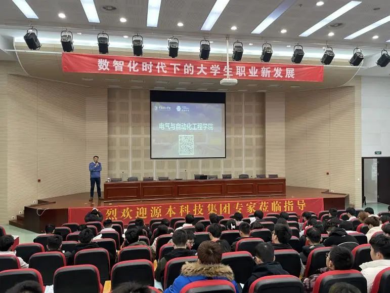 常熟理工学院电气与自动化工程学院邀尊龙凯时科技集团举办职业生涯规划讲座