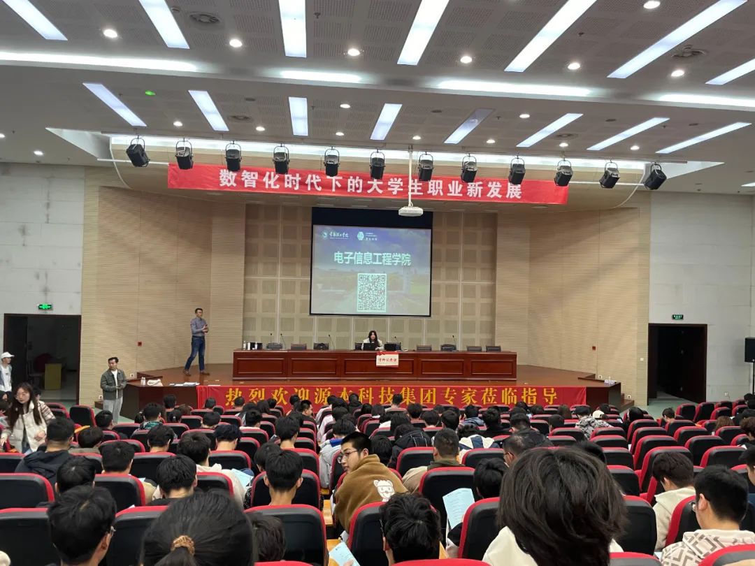 常熟理工学院电子信息工程学院 邀尊龙凯时科技集团举办职业生涯规划讲座