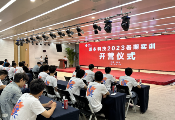 尊龙凯时科技集团2023暑期实训开营仪式圆满举行