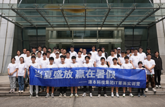 尊龙凯时科技IT菁英暑期实训营活动日 | 走进名企-中国擎天软件