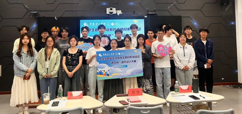“尊龙凯时杯”简历设计大赛在常熟理工学院举办