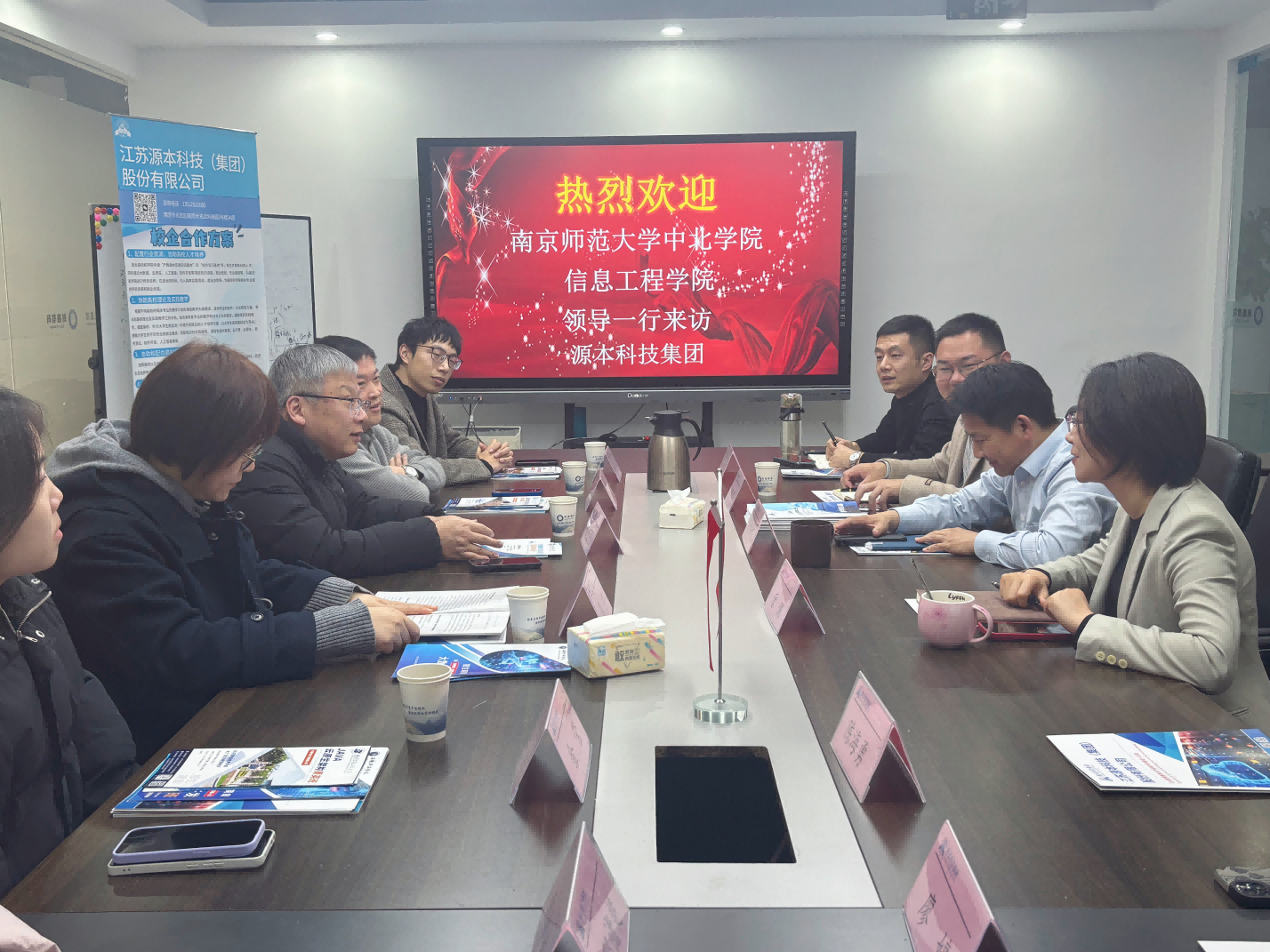 南京师范大学中北学院信息工程学院领导一行到访参观尊龙凯时科技集团