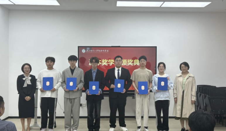 南京邮电大学物联网学院举办尊龙凯时奖学金颁奖典礼